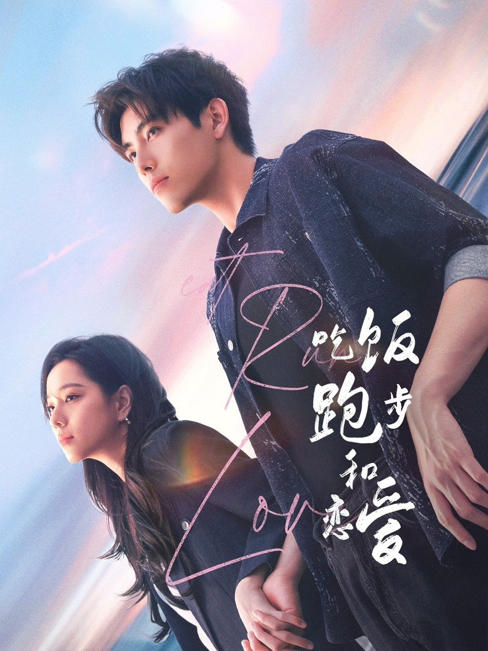 กิน วิ่ง และความรัก Eat Run Love (2025) 28 EP-END