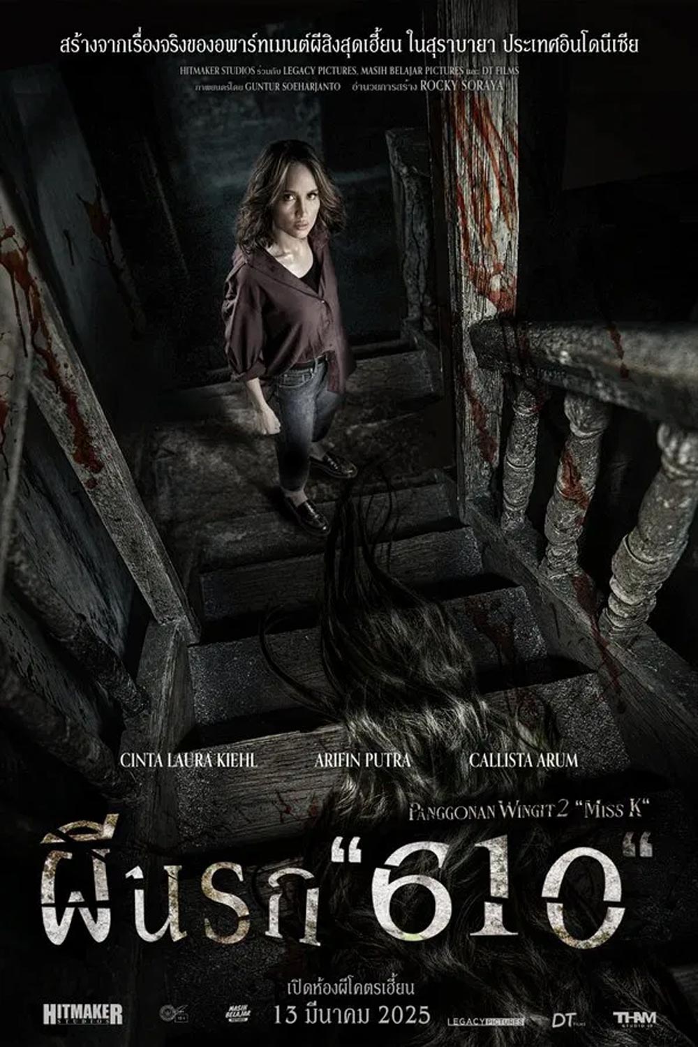 The Haunted Apartment Miss K ผีนรก 610 (2024)