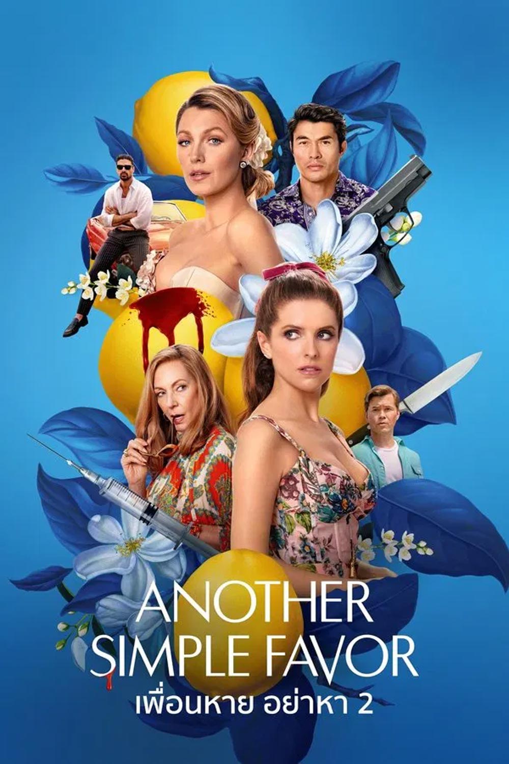Another Simple Favor เพื่อนหาย อย่าหา 2 (2025)