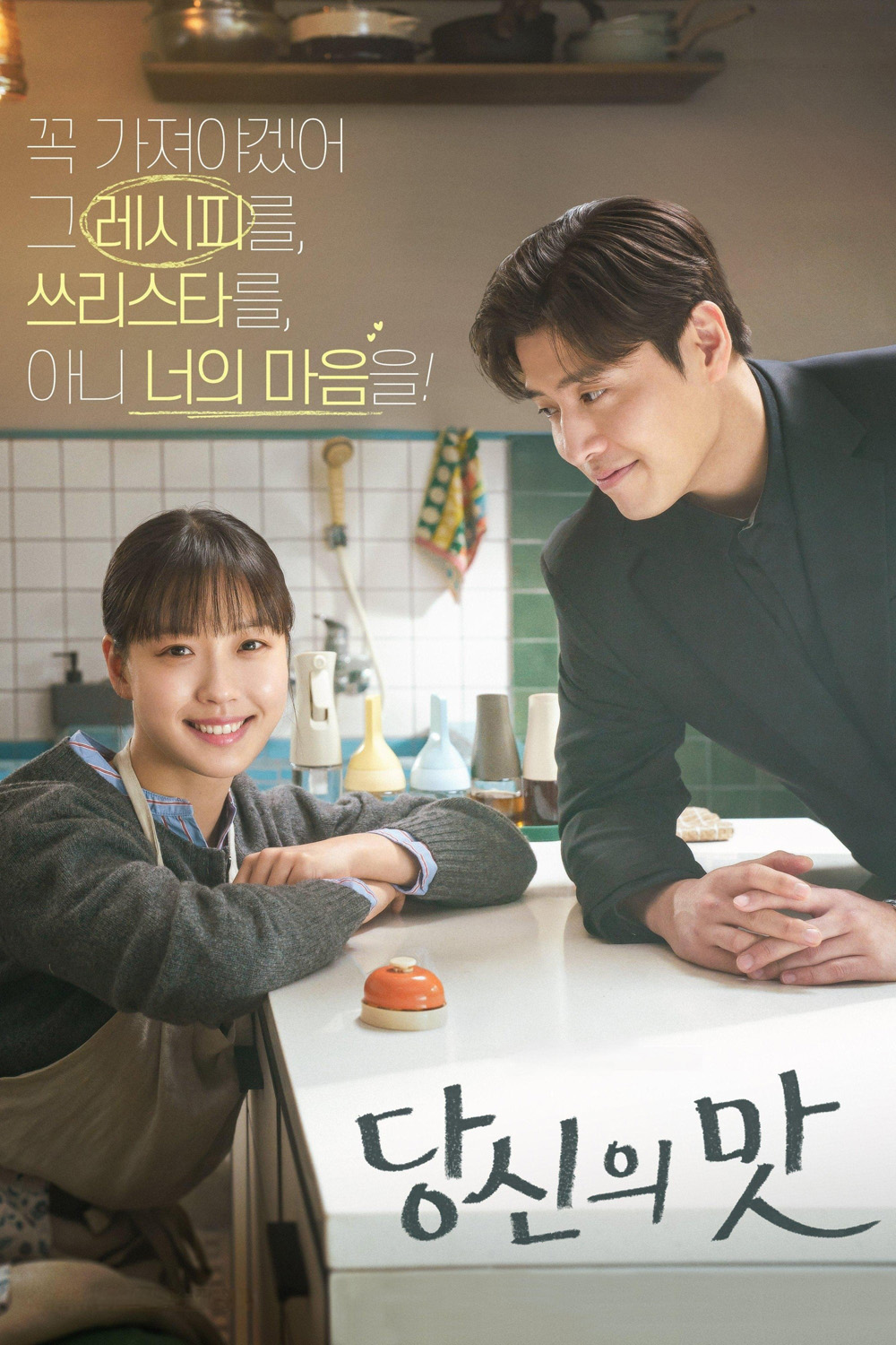 {ตอนที่ 7 8 และ 9 ซับไทยเท่านั้น}Tastefully Yours ปรุงรสให้เธอรัก (2025) 10 ตอนจบ