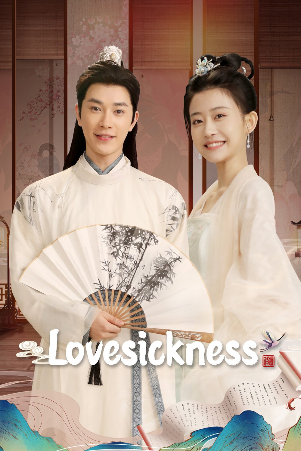 [Mini-Series] ข้ามเวลาเยียวยาหัวใจ Lovesickness (2024) 24 ตอนจบ