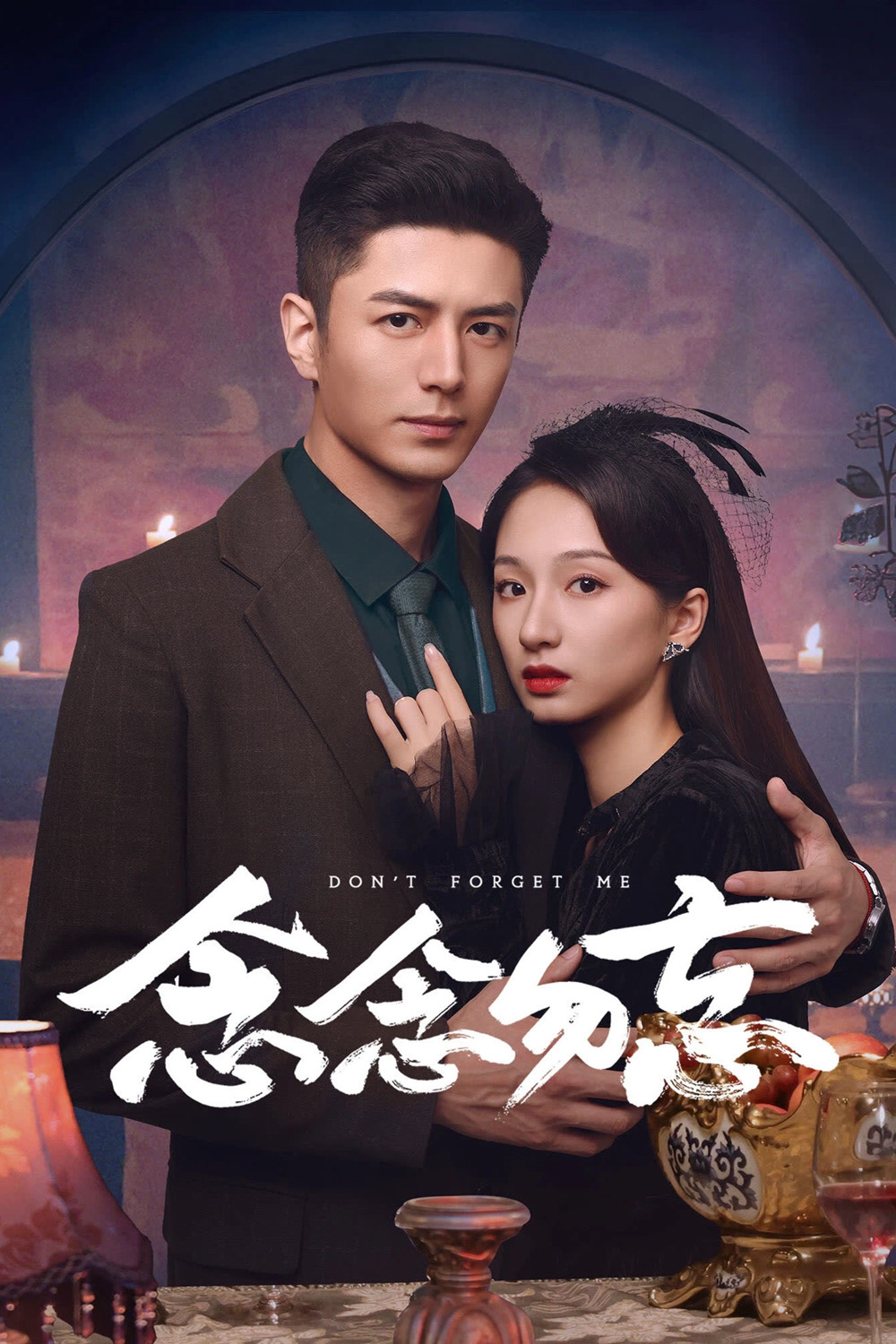 [Mini-Series] รักไม่ลืมเลือน Dont Forget Me (2024) 24 ตอนจบ
