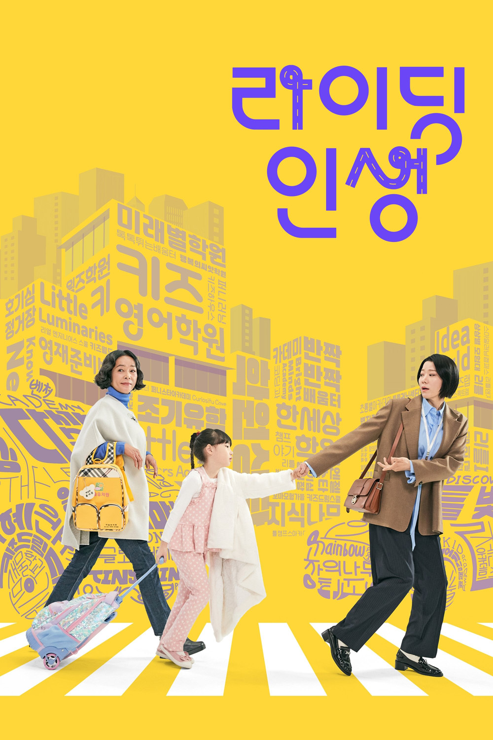 แบบไหนก็แม่ Mother and Mom (2025) 8 ตอนจบ
