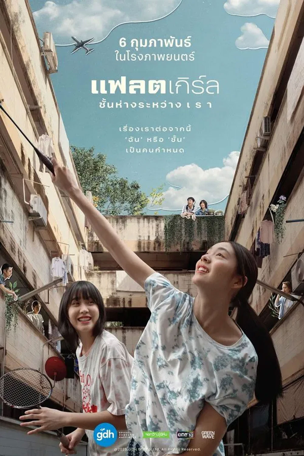 Flat Girls แฟลตเกิร์ล ชั้นห่างระหว่าง เ ร า (2025)