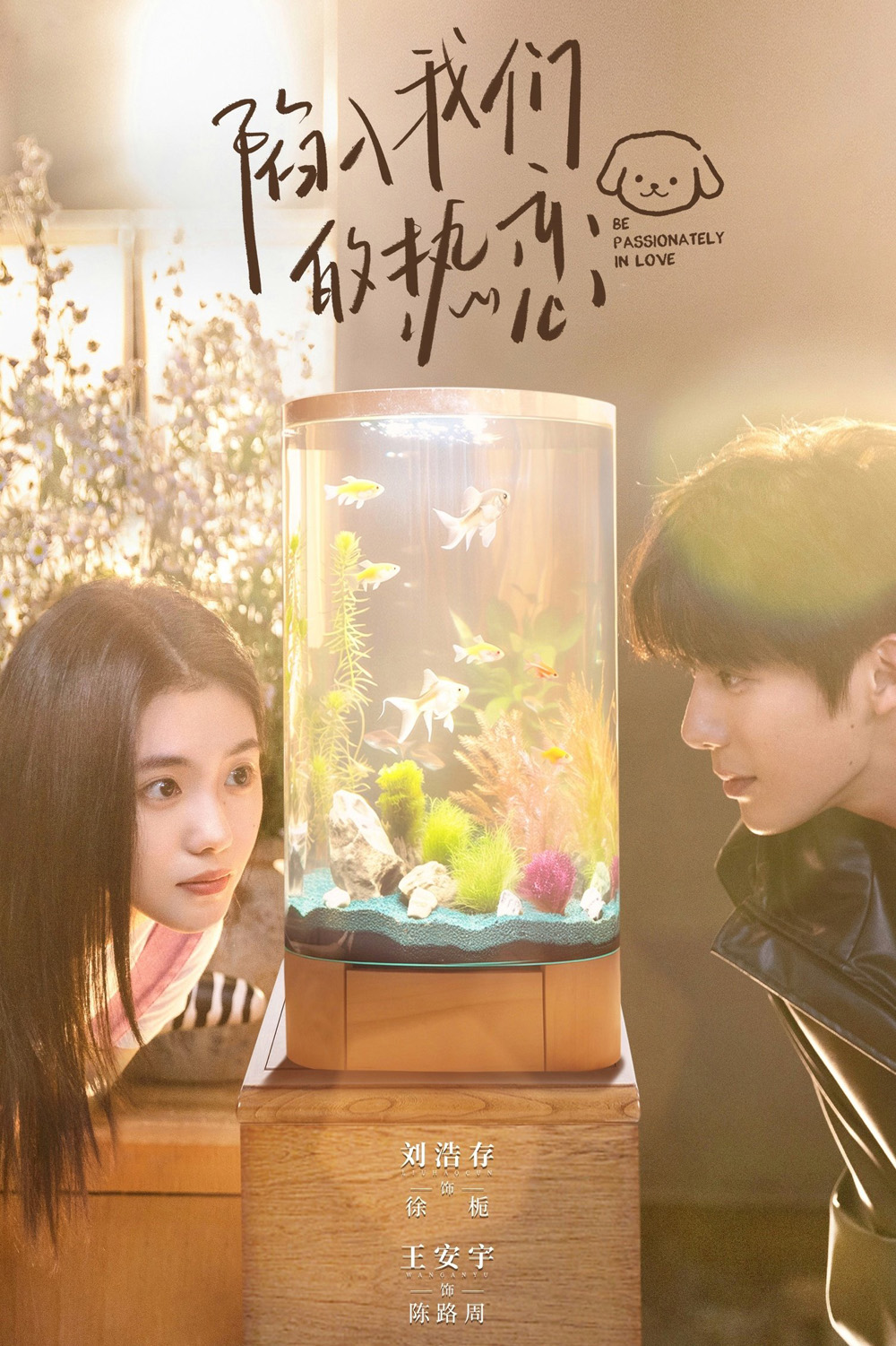 {ตอนที่ 22 และ 23 ไม่มีเสียงจีน}ห้วงรักของฉันและเธอ Be Passionately in Love (2025) 24 ตอนจบ