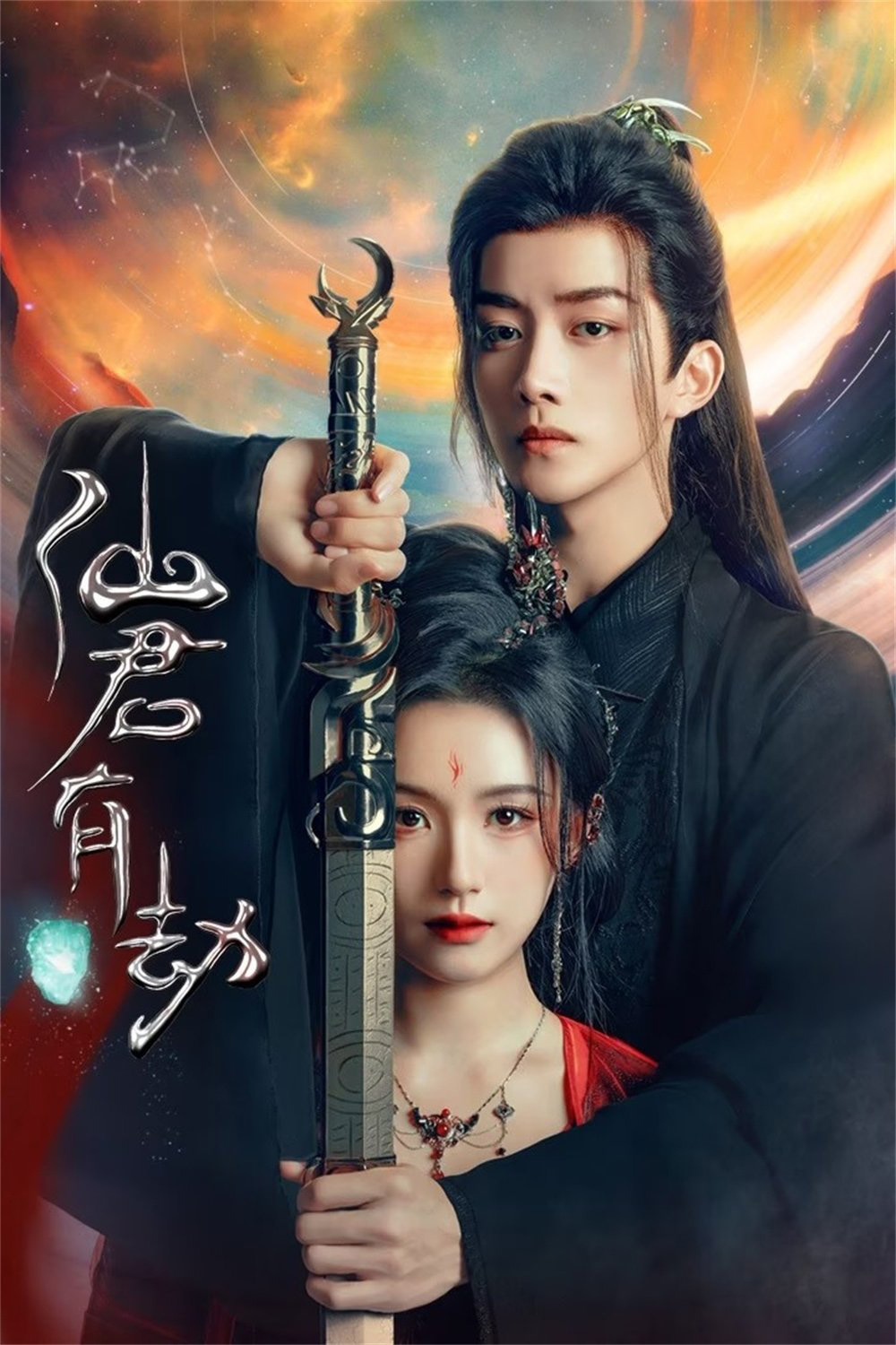 [Mini-Series] อุบัติรัก NPC Immortal Destiny (2025) 24 ตอนจบ