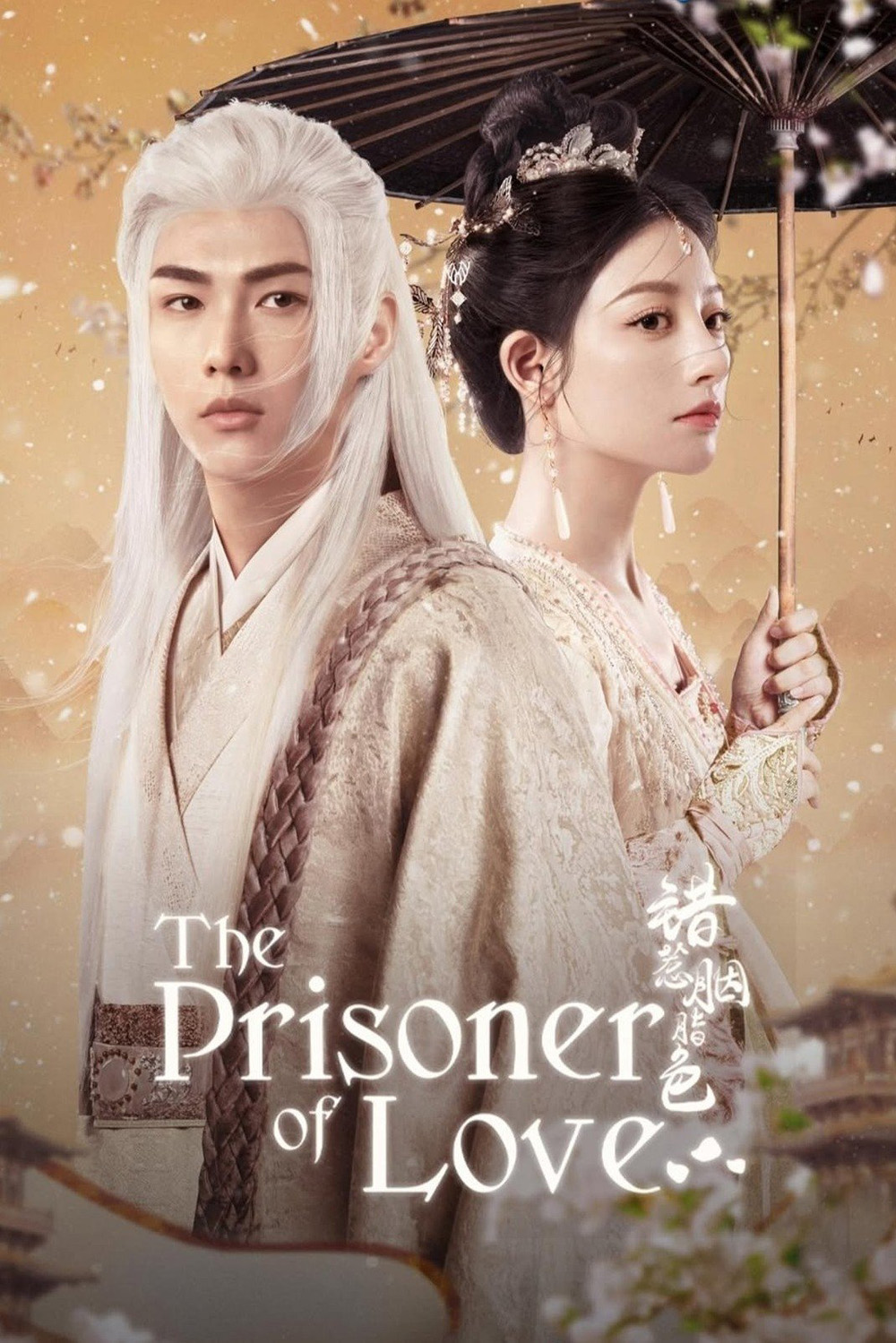 [Mini-Series] ห้วงรักลิขิตแค้น The Prisoner of Love (2025) 24 ตอนจบ