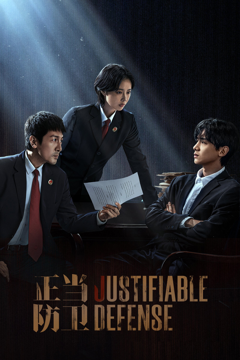 ผู้ต้องไม่หา Justifiable Defense (2025) 15 ตอนจบ