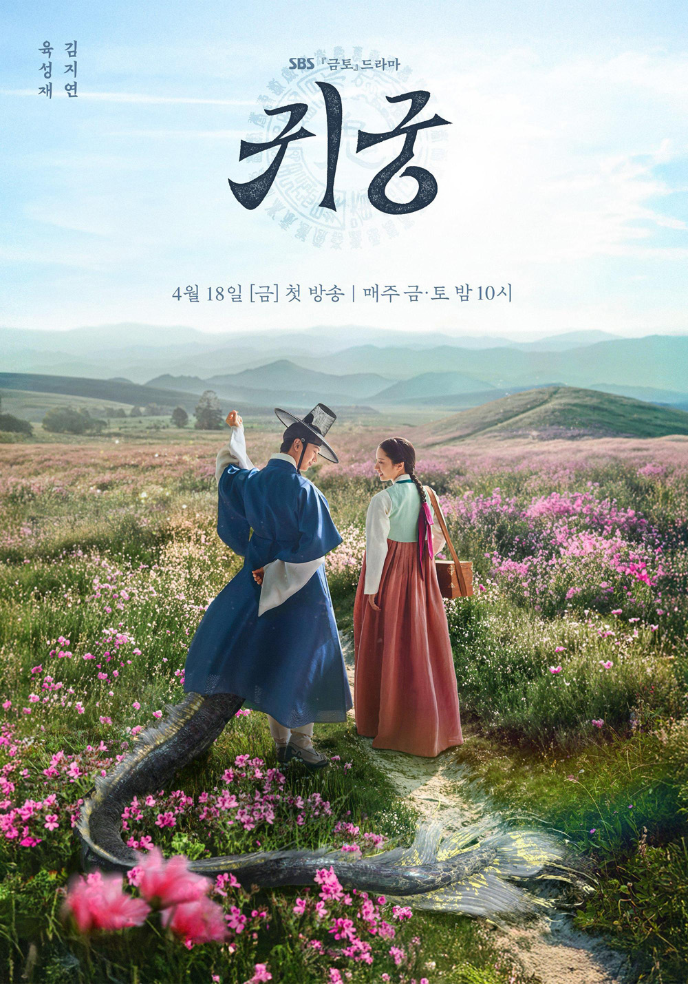 ปราสาทหลอนวิญญาณ The Haunted Palace (2025) 16 ตอน