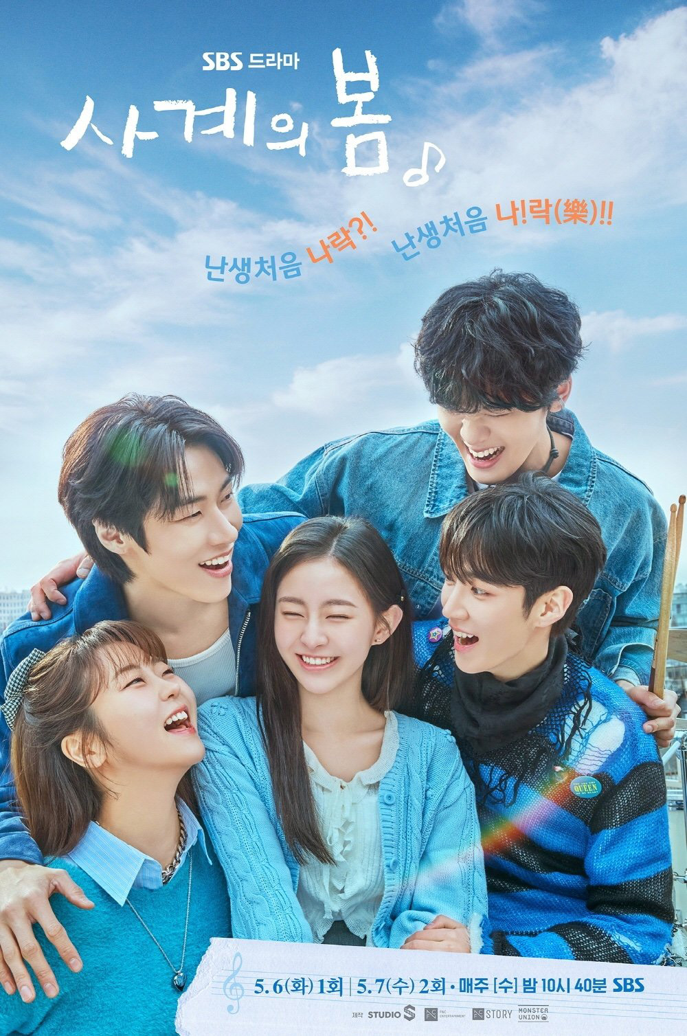 Spring of Youth เพลงรักวัยละมุน (2025) 10 ตอนจบ