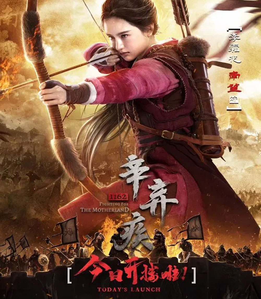 Fighting for the Motherland 1162 (2020)