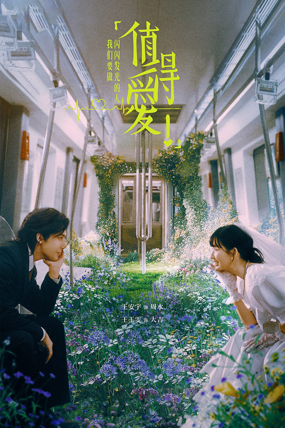 Such A Good Love คุ้มที่จะรักเธอ (2025) 26 ตอนจบ