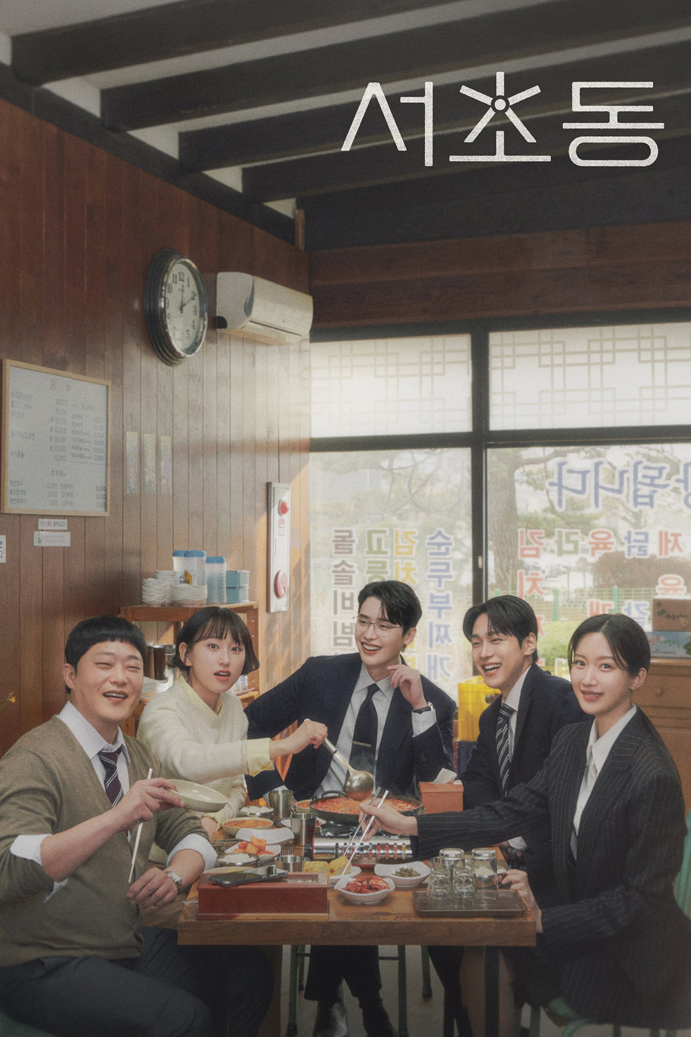 Law and the City (2025) 12 ตอน