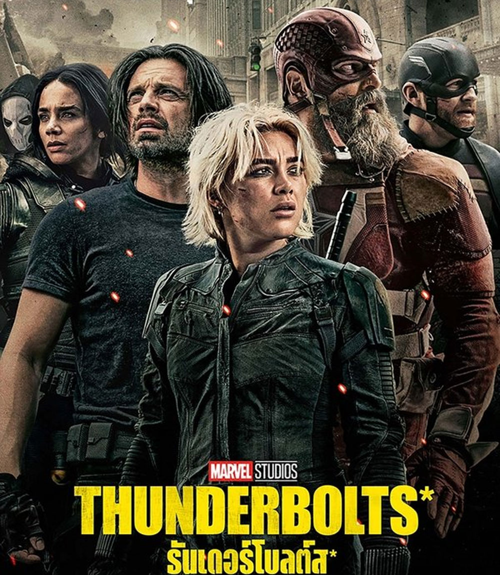 Thunderbolts (2025) ธันเดอร์โบลต์ส