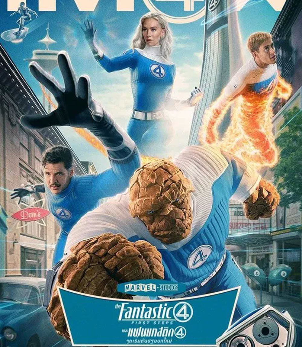 The Fantastic Four First Steps (2025) เดอะ แฟนแทสติก 4 จุดเริ่มต้นปฐมบทใหม่