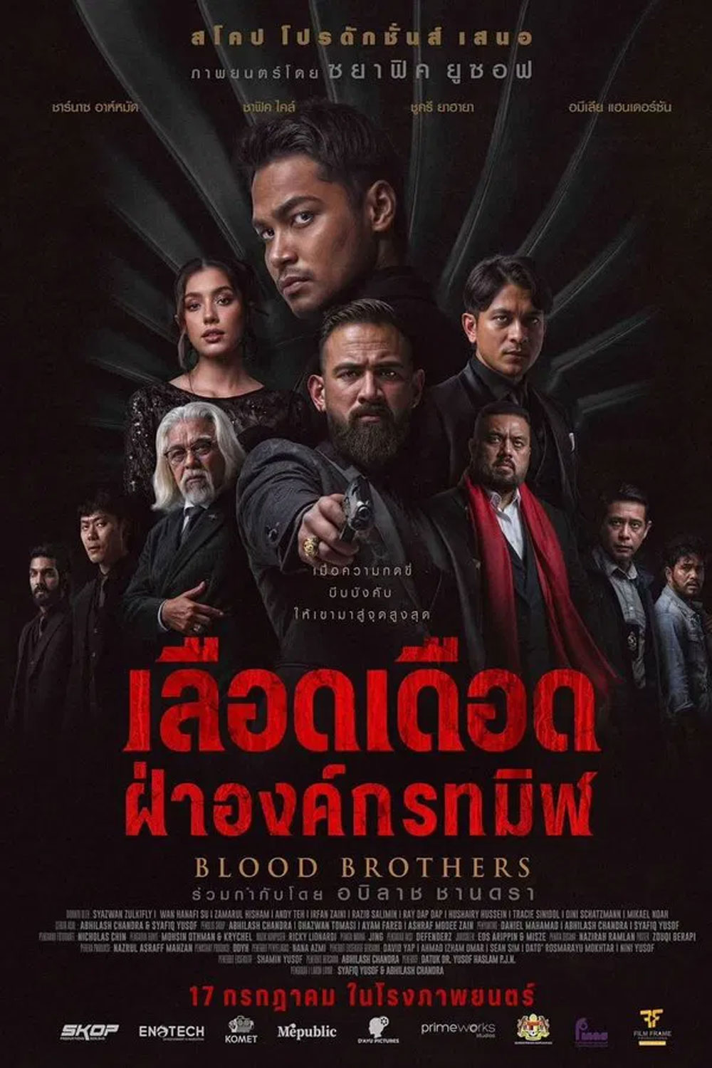 Blood Brothers Bara Naga (2025) เลือดเดือด ฝ่าองค์กรทมิฬ