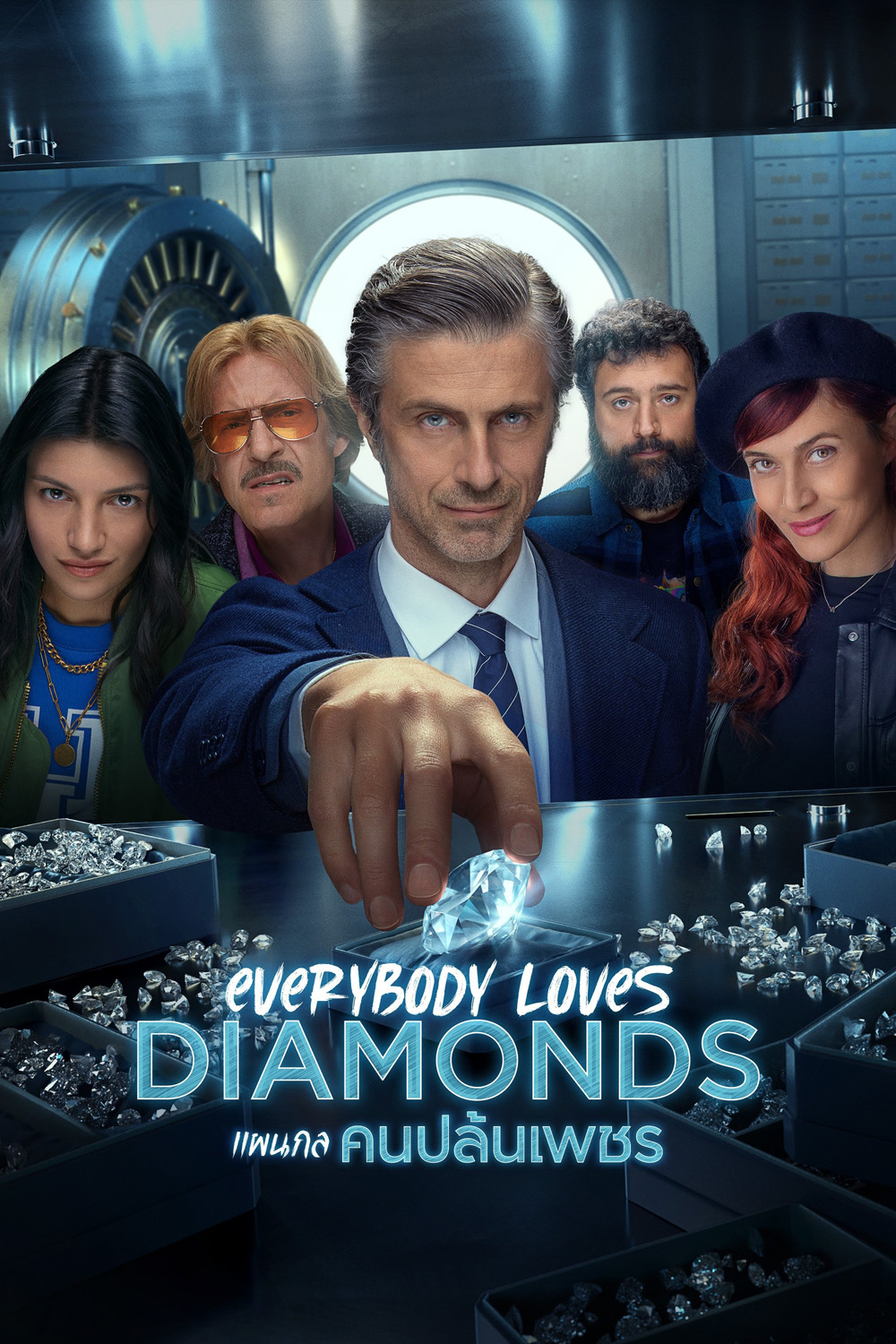 {ตอนที่ 3 ไม่มีซับอังกฤษ} (สร้างจากเรื่องจริง) Everybody Loves Diamonds แผนกล คนปล้นเพชร (2023) 8 Ep.จบ