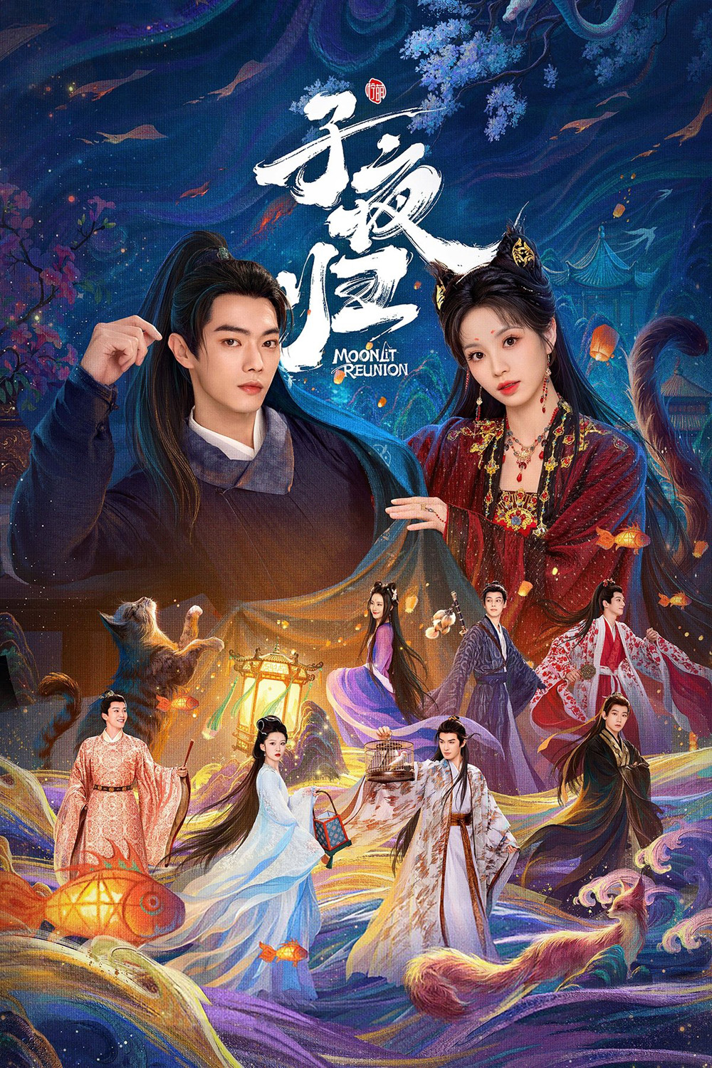 Moonlit Reunion ใต้แสงจันทร์วันหวนคืน (2025) 38 ตอนจบ