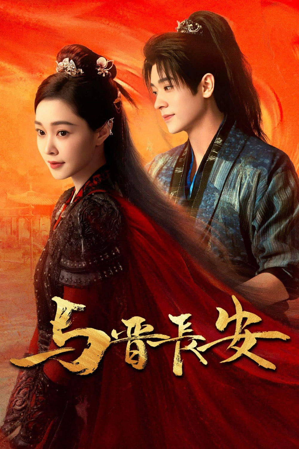 ปีศาจราตรี Shadow Love (2025) 38 ตอนจบ