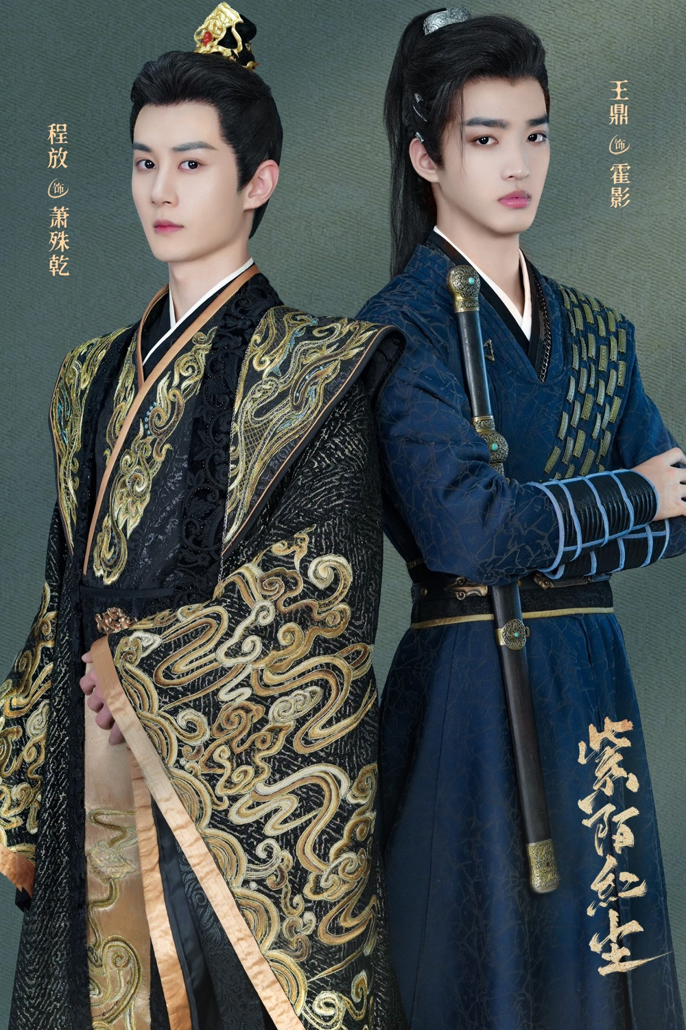 {ซีรีส์วาย} Kill to Love ตราบสิ้นปฏิพัทธ์ (2025) 12 ตอนจบ