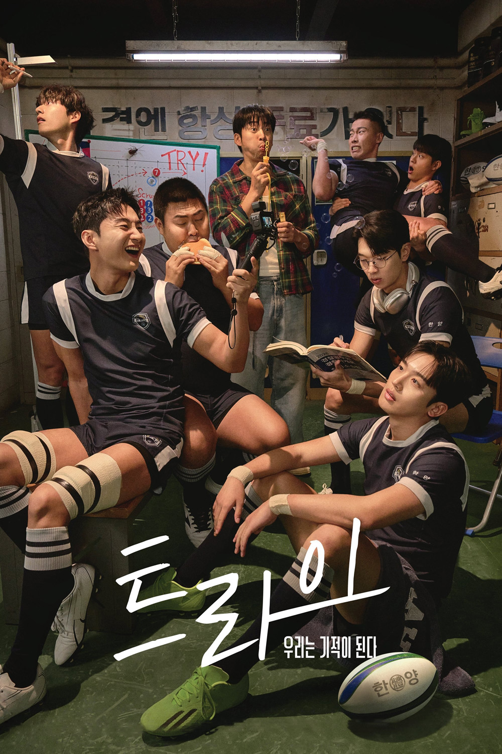 The Winning Try เริ่มต้นใหม่เพื่อชัยชนะ (2025) 12 ตอนจบ