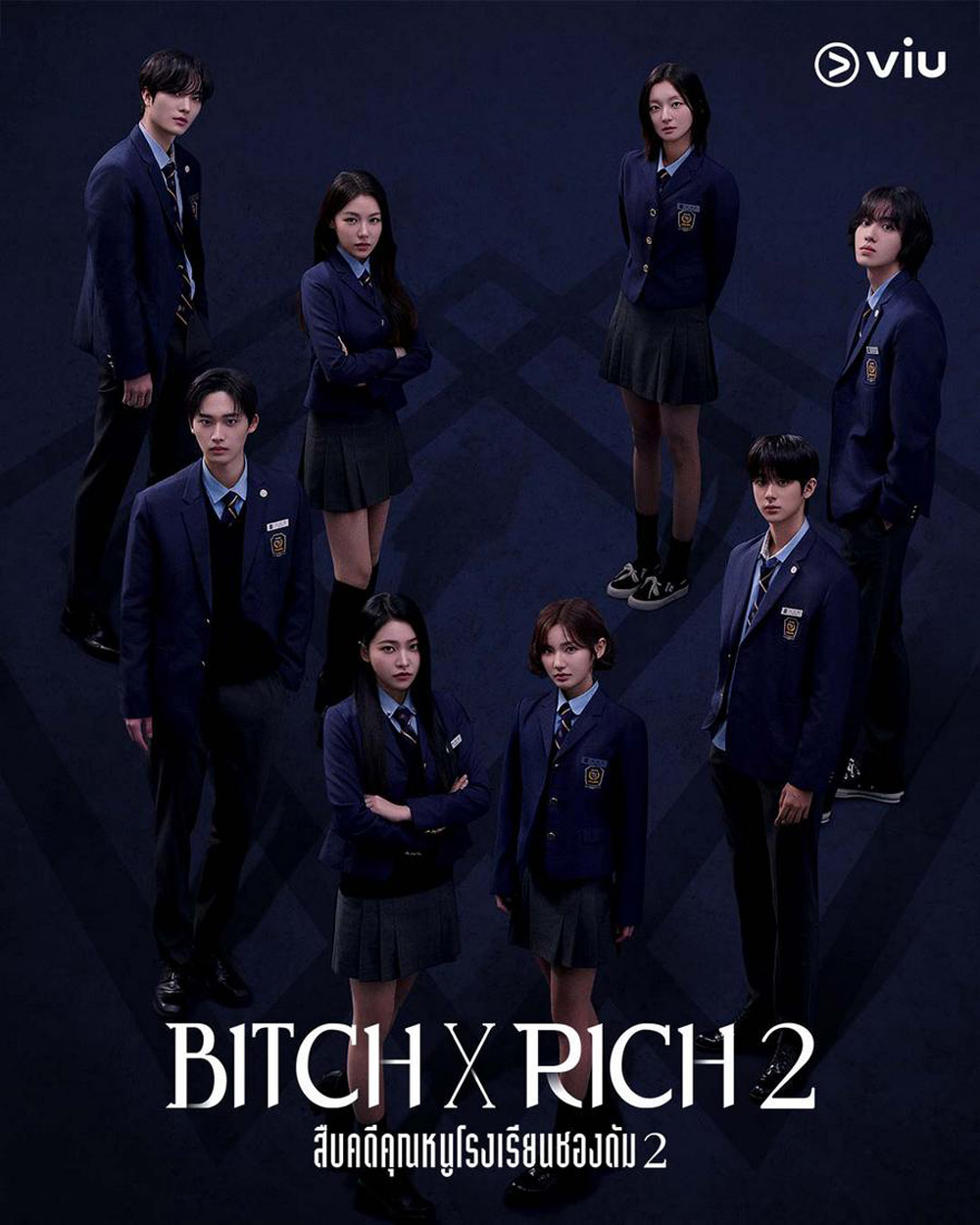 สืบคดีคุณหนูโรงเรียนชองดัม 2 Bitch x Rich 2 (2025) 10 ตอน