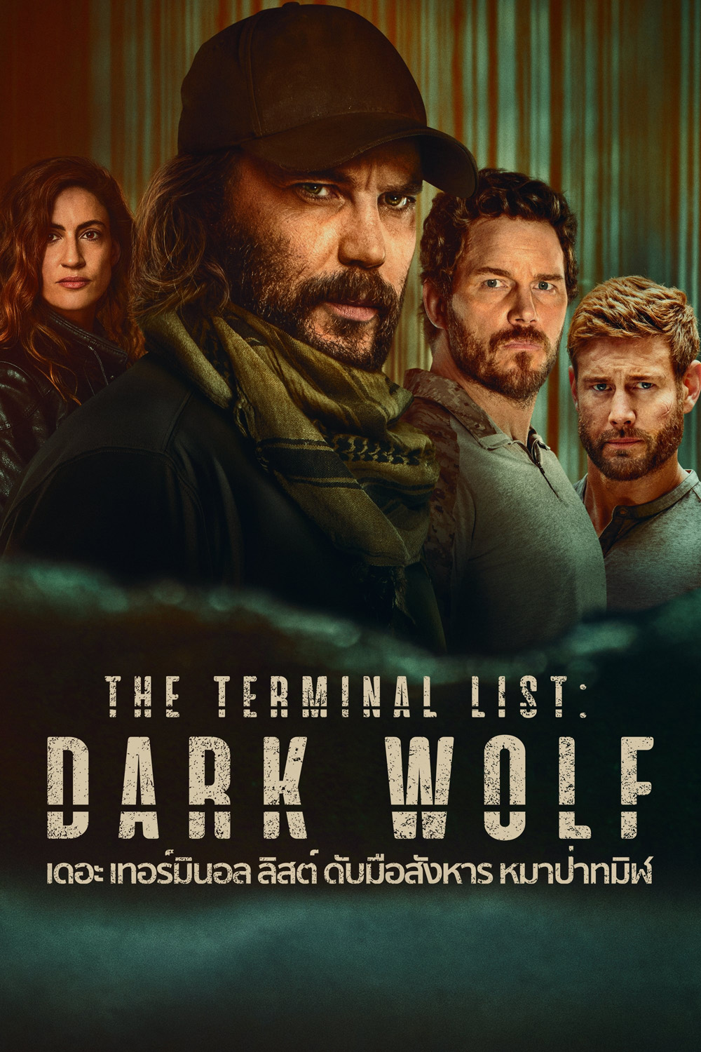 ดับมือสังหาร หมาป่าทมิฬ The Terminal List: Dark Wolf (2025) 7 ตอนจบ