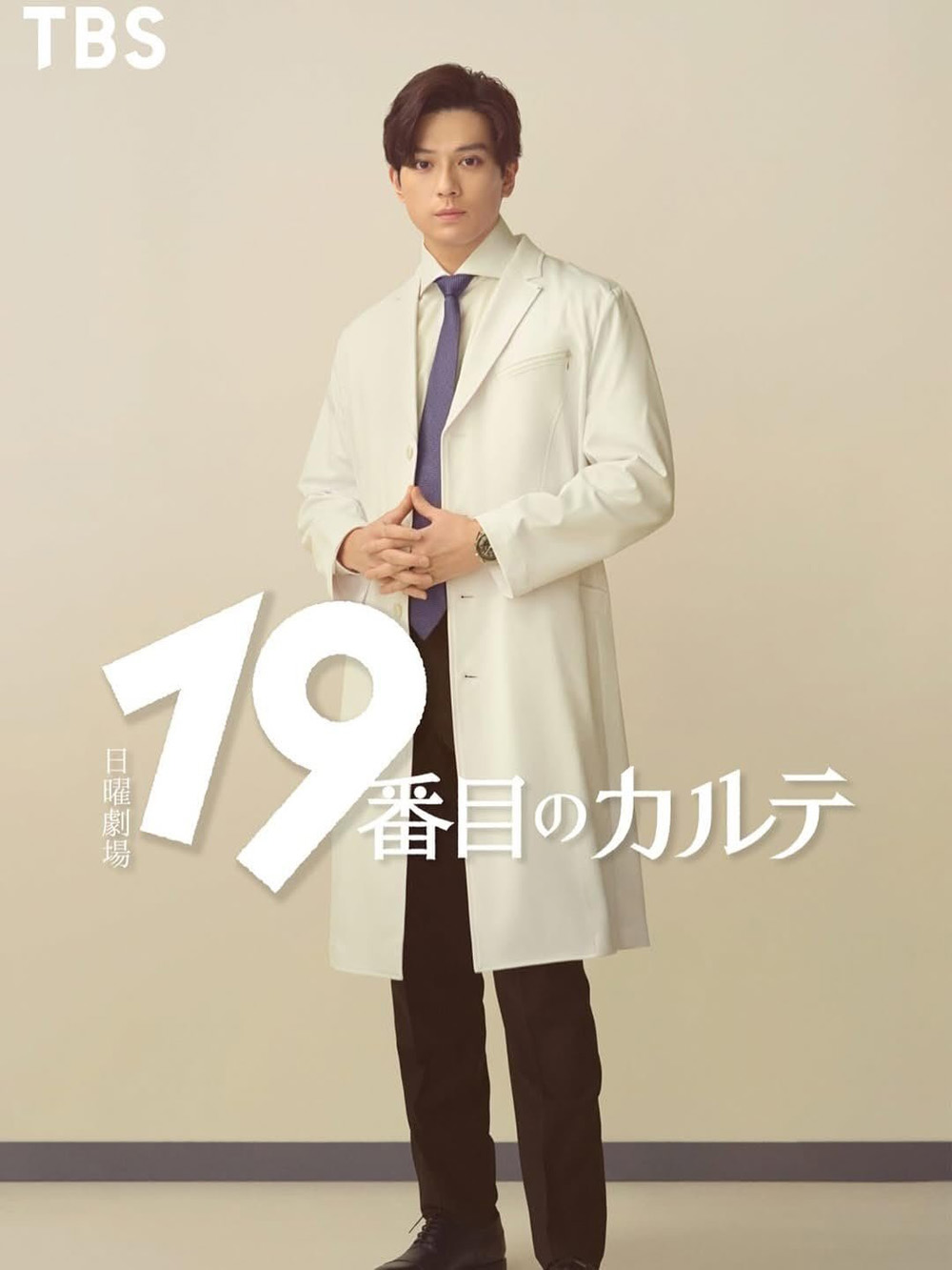 The 19th Medical Chart อากิระ ยอดคุณหมอนักวินิจฉัยโรค (2025) 8 ตอนจบ
