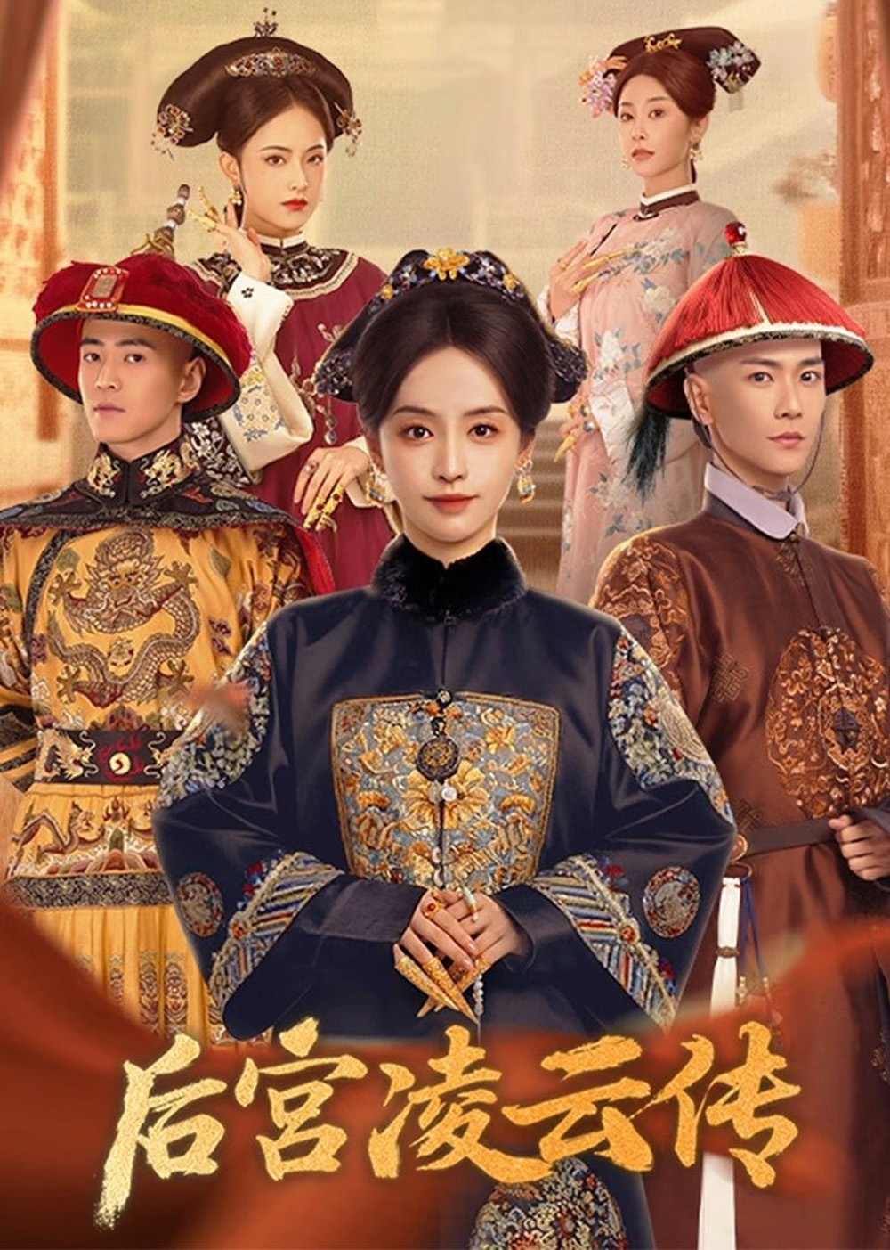 The Ascent of Ling Yun เลือดบัลลังก์พิศวาส (2025) 30 ตอนจบ