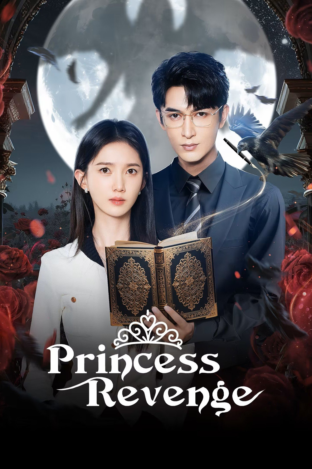 Princess Revenge ใต้เงาจันทร์อับแสง (2025) 24 ตอนจบ