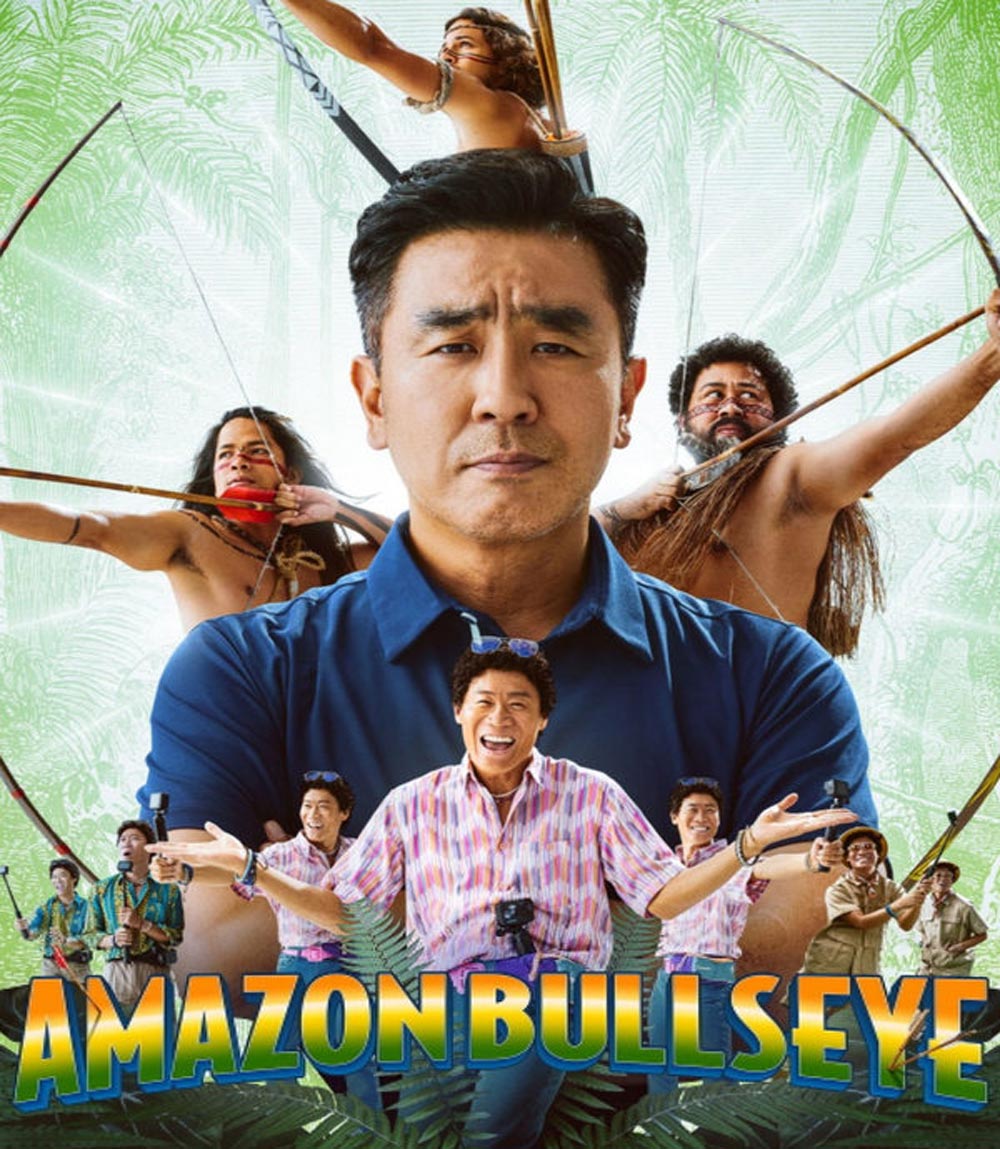 Amazon Bullseye (2024) แข่งป่วนก๊วนฮา แอมะซอน