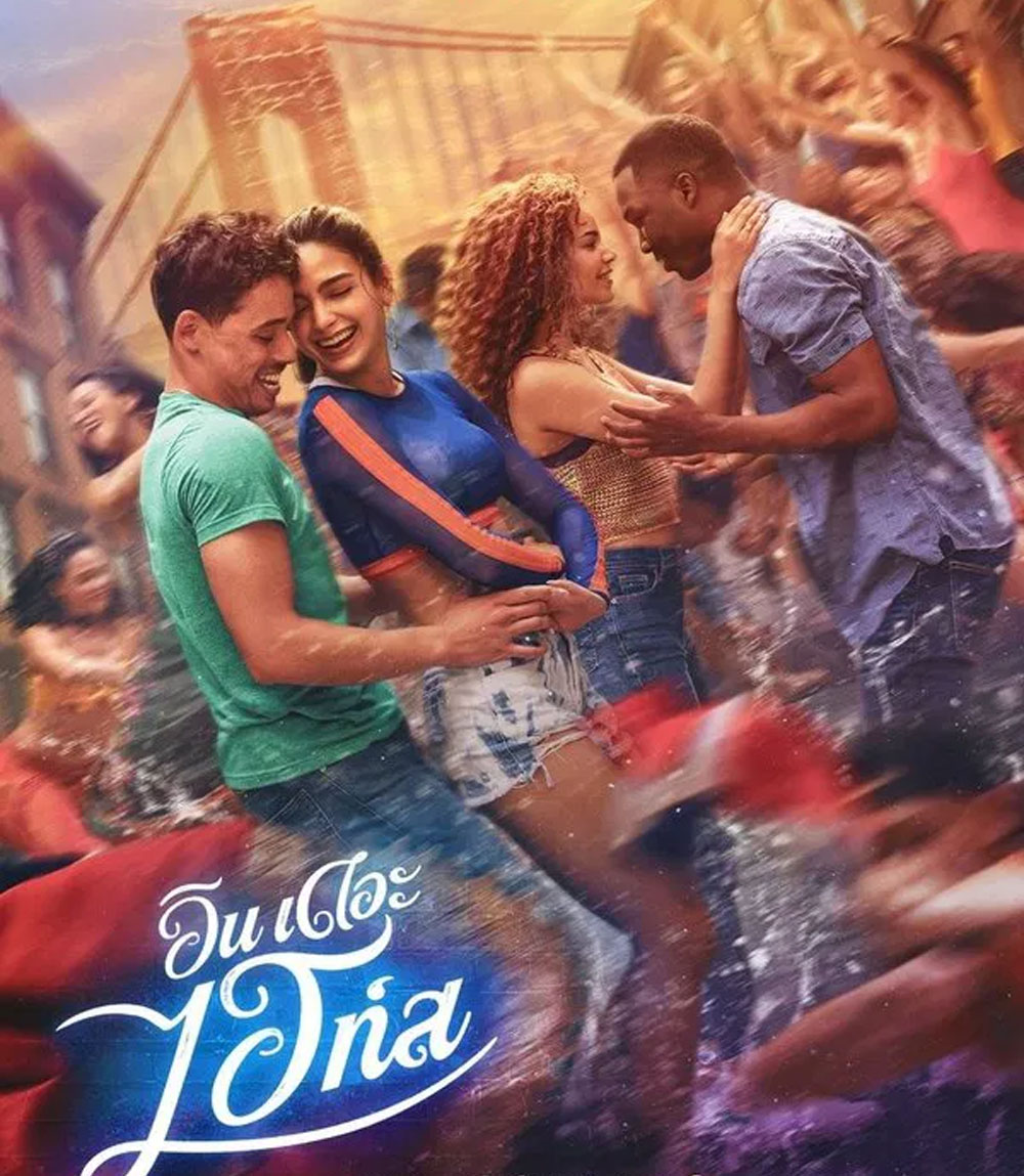 In the Heights (2021) อิน เดอะ ไฮท์ส