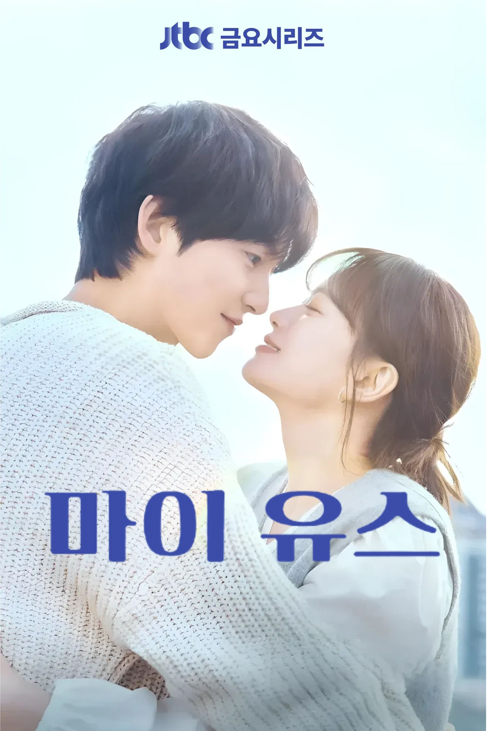 My Youth วัยเยาว์ของสองเรา (2025) 12 ตอนจบ