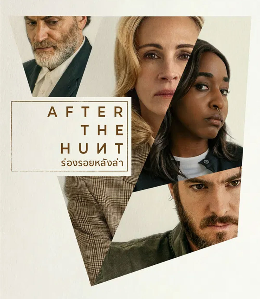 After the Hunt (2025) ร่องรอยหลังล่า