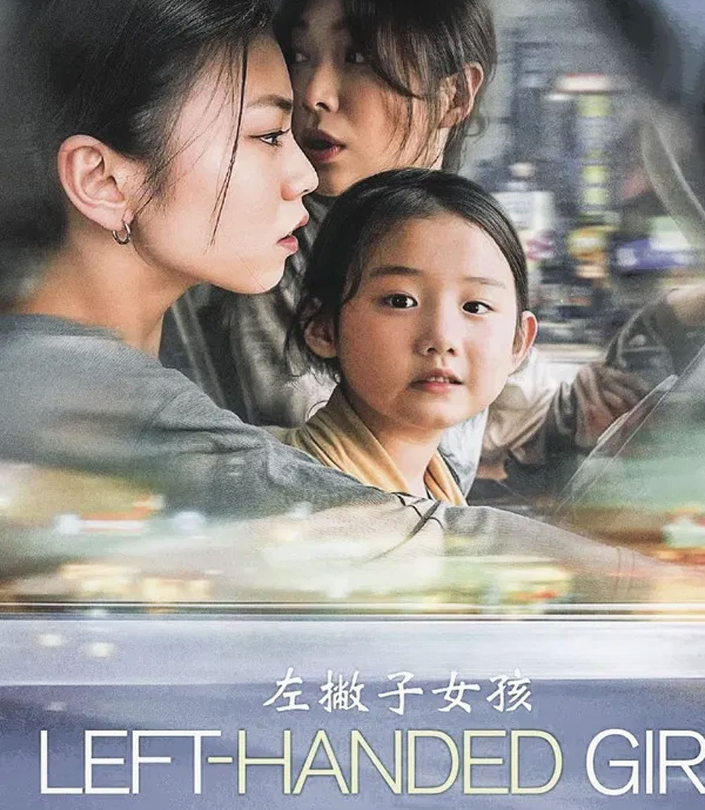 4K - Left-Handed Girl (2025) เด็กมือซ้าย - แผ่นหนัง 4K UHD