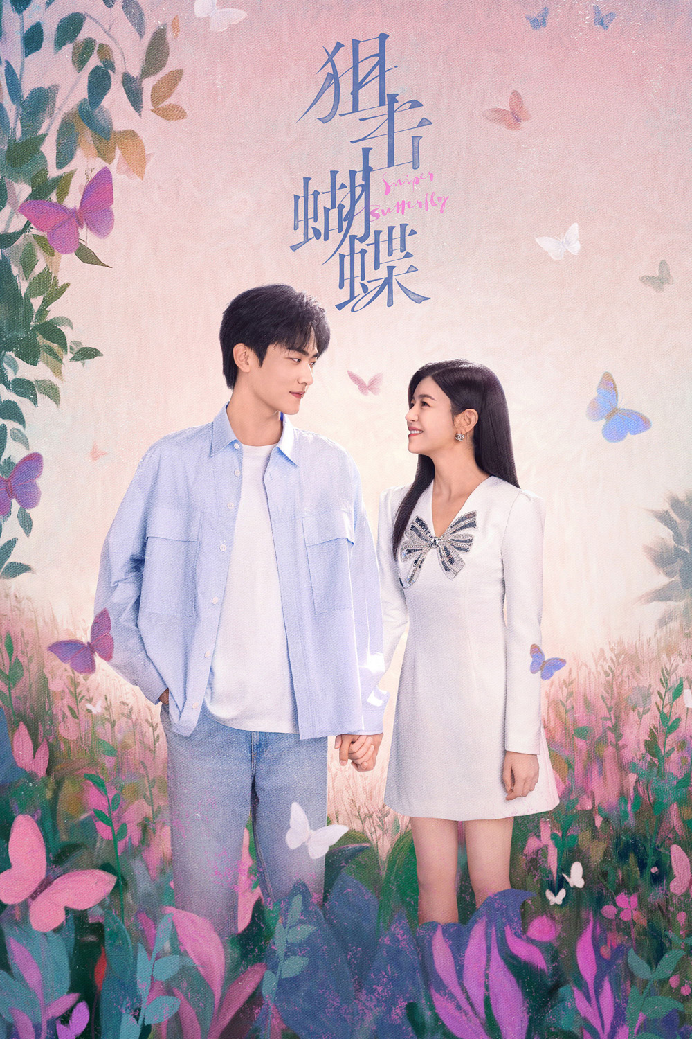 Sniper Butterfly (2025) ผสานใจเพื่อรัก {30 ตอนจบ}