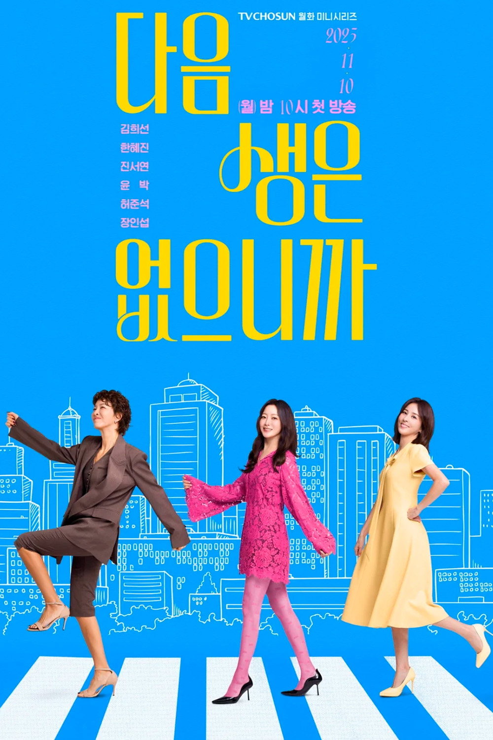 Dont Call Me Maam (2025) อย่าเรียกฉันว่า…ป้า {12 ตอนจบ}