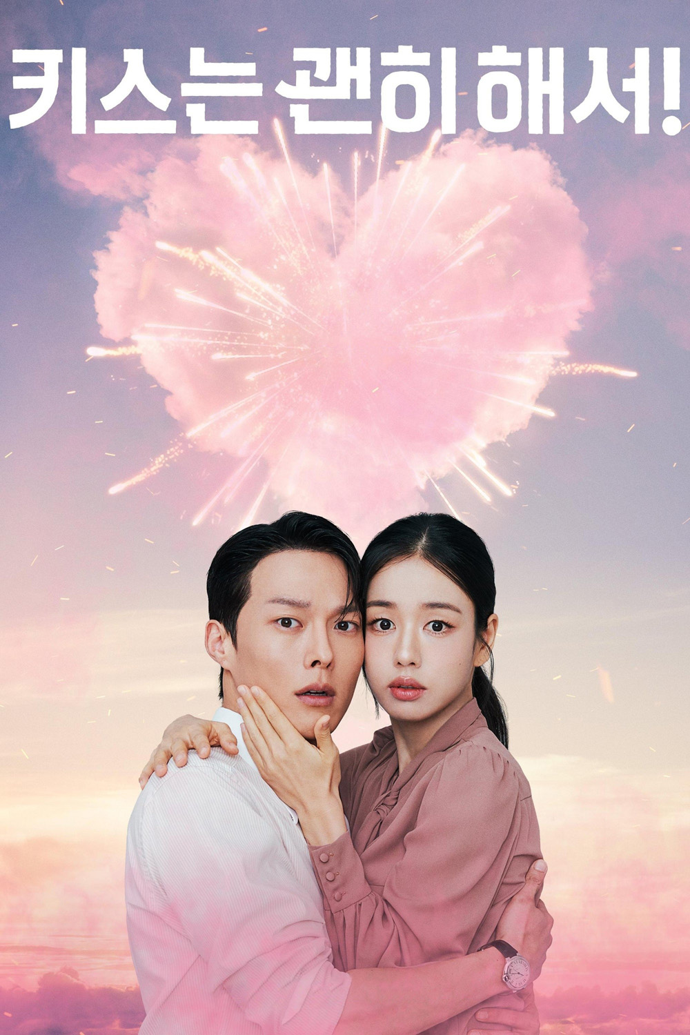 Dynamite Kiss (2025) จุ๊บระเบิดใจ (14 ตอนจบ)