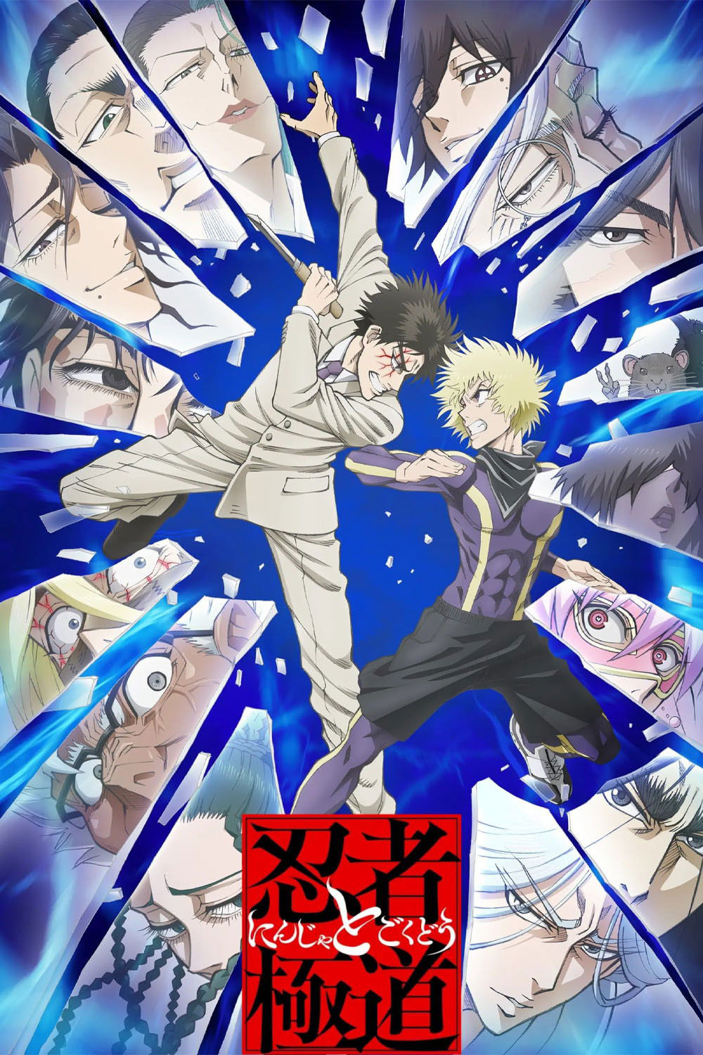 Ninja vs. Gokudo (2025) นินจา ปะทะ ยากูซ่า {12 ตอนจบ}