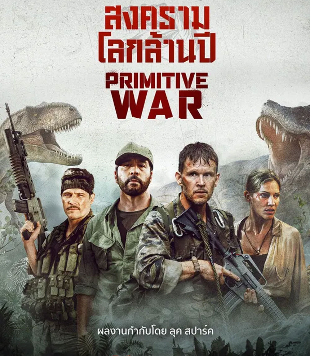 Primitive War (2025) สงครามโลกล้านปี