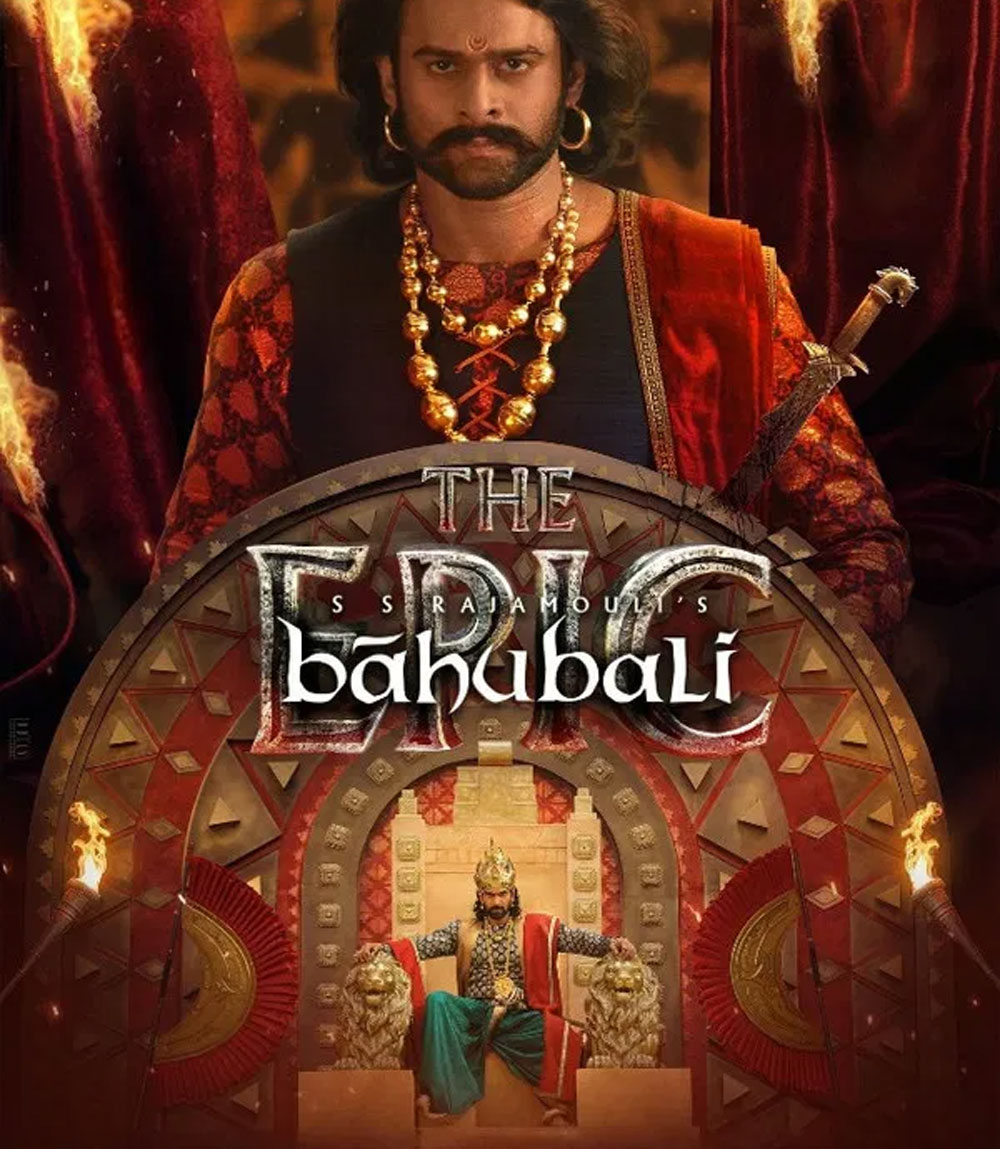 Baahubali The Epic (2025) (รวมภาค 1+2 ตัดต่อใหม่ ฉลอง 10 ปี)