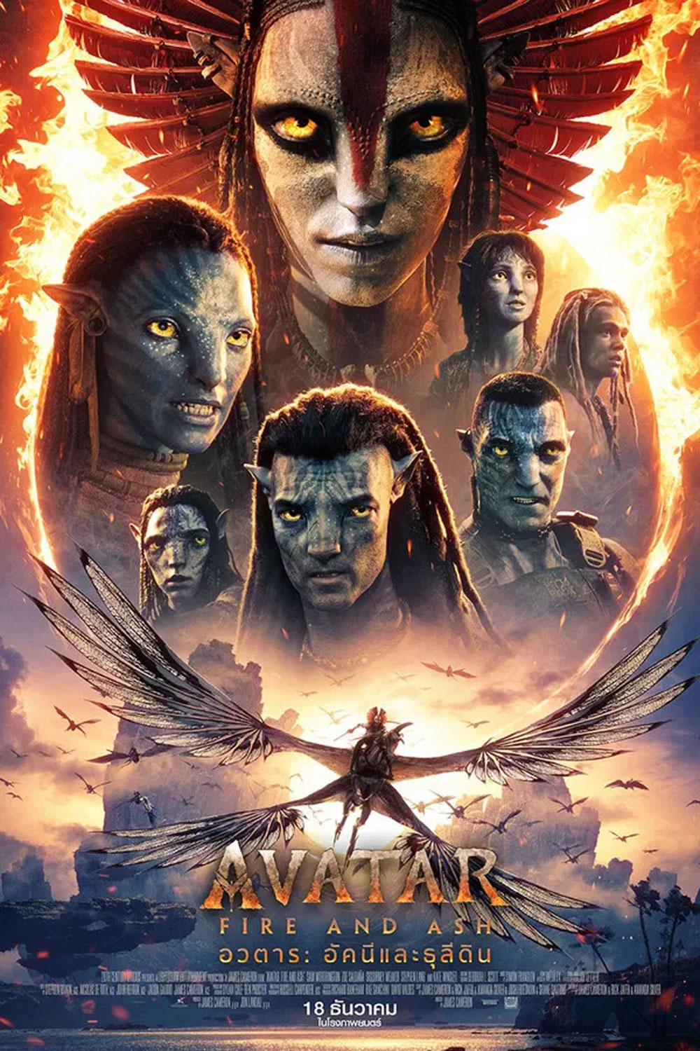 (ZOOM ชัด V.1) Avatar Fire and Ash (2025) อวตาร อัคนีและธุลีดิน
