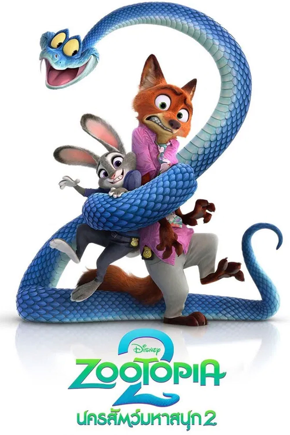 (ZOOM ชัด V.1) Zootopia 2 (2025) นครสัตว์มหาสนุก 2