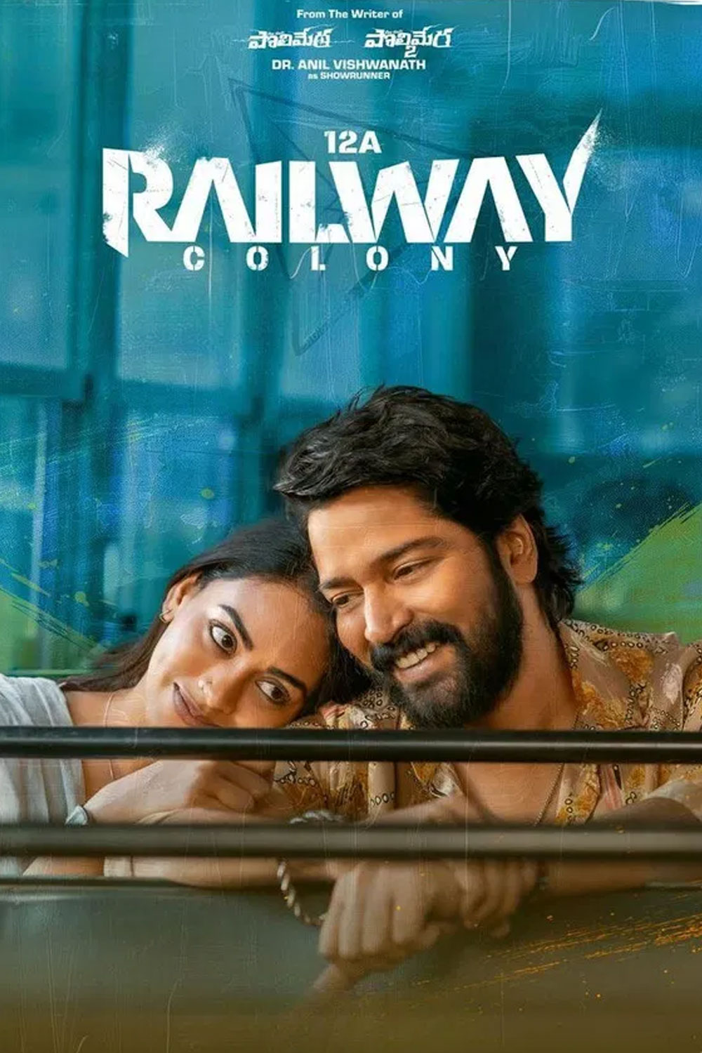12A Railway Colony (2025)
