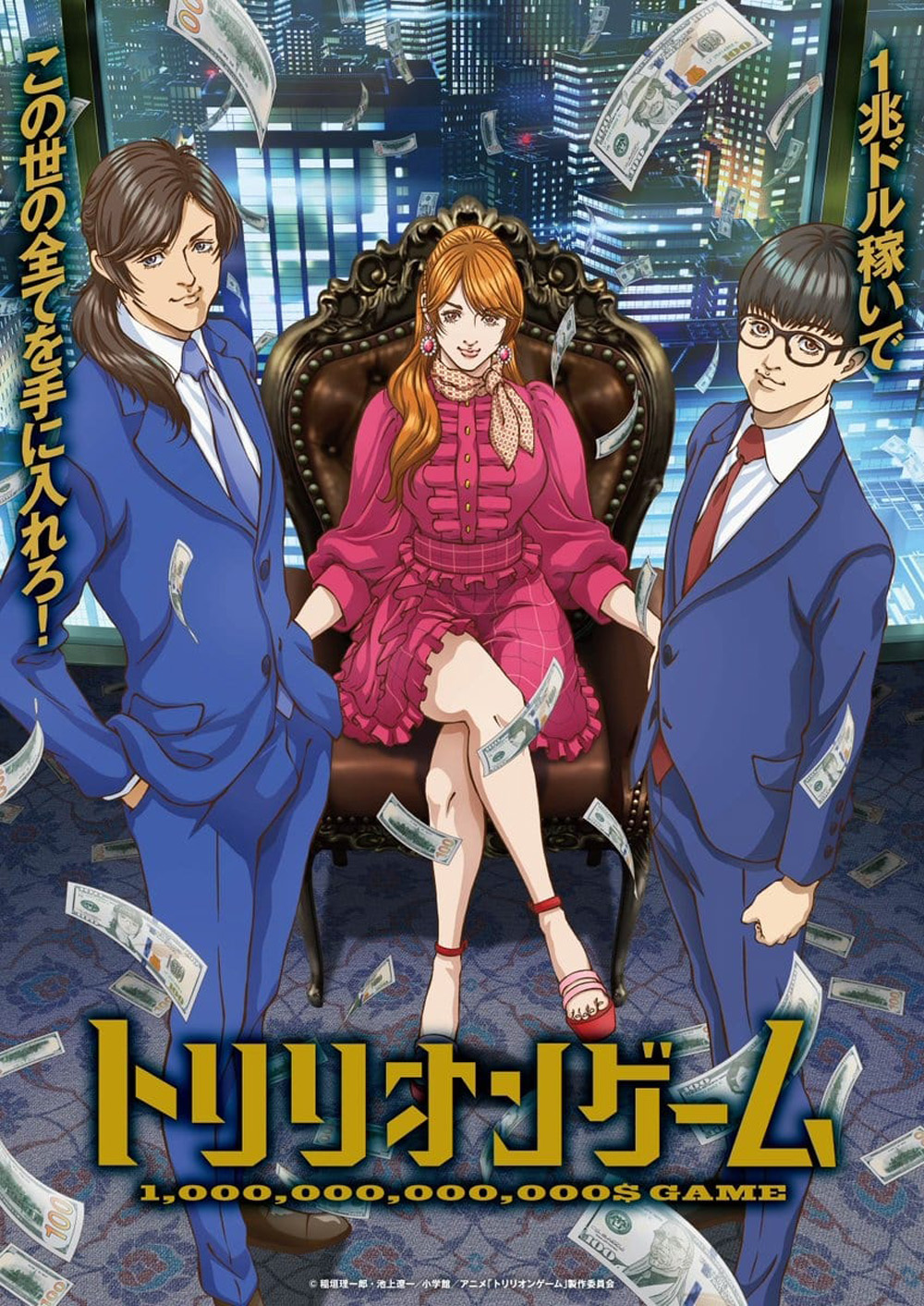 Trillion Game (2024) เกมชีวิตพิชิตล้านล้าน (26 Ep.จบ)