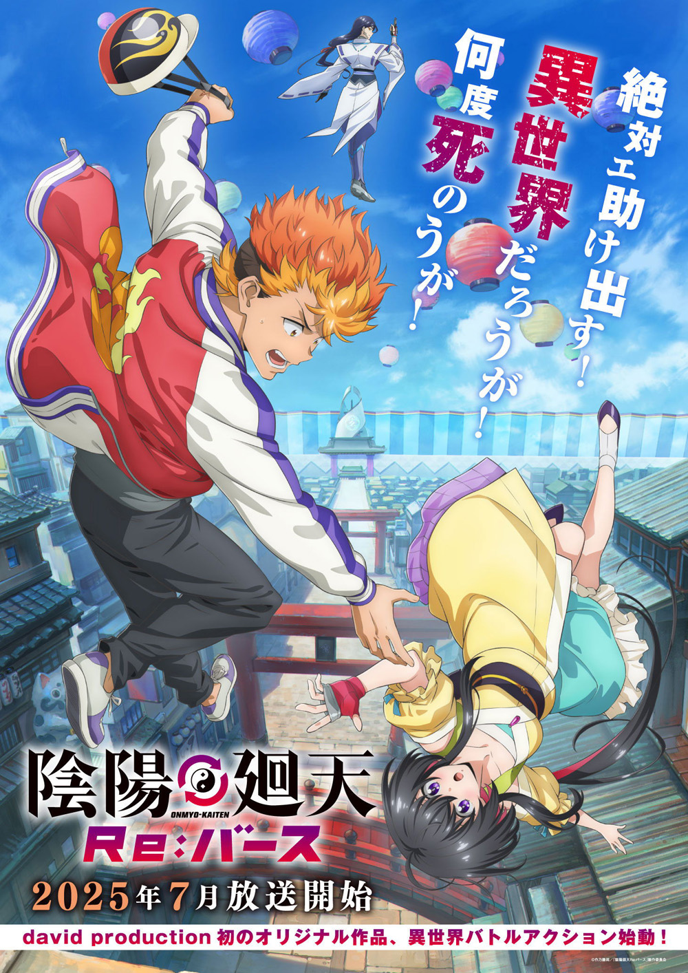 Onmyo Kaiten Re:Birth Verse (2026) แยงกี้มาเกิดใหม่ในต่างโลก (12 Ep.จบ)