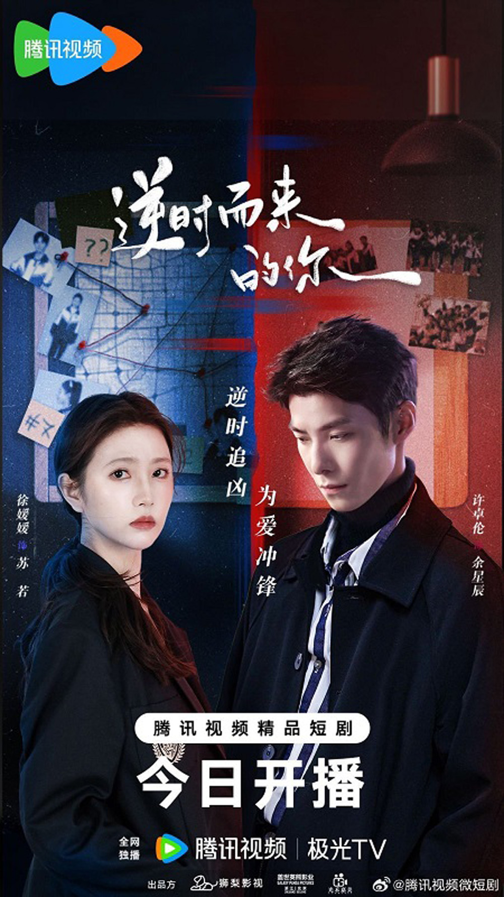 Back For You (2025) [EP01-EP32End]