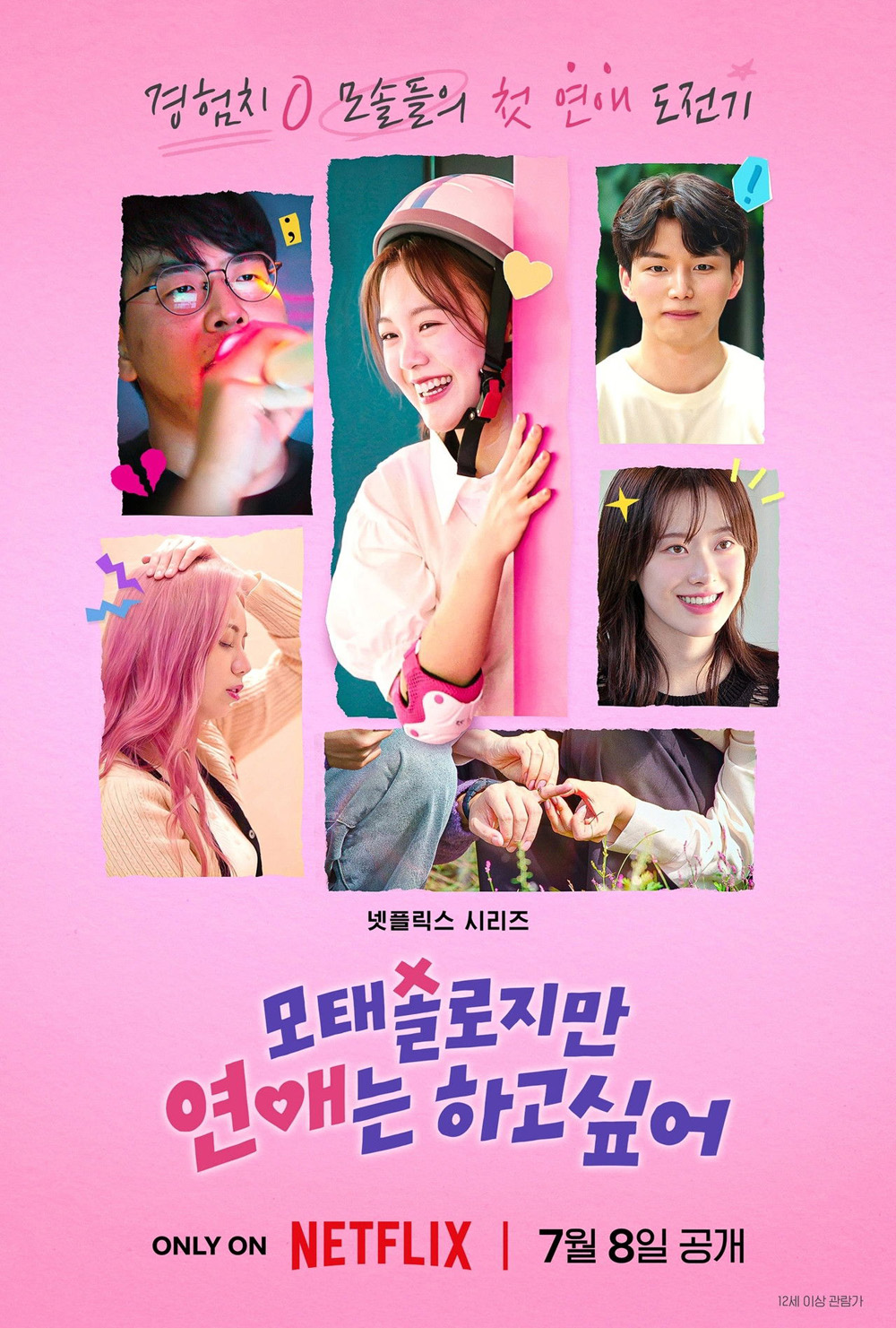 {Reality } Better Late than Single (2025) ไม่สายที่จะหายโสด {10 ตอนจบ}