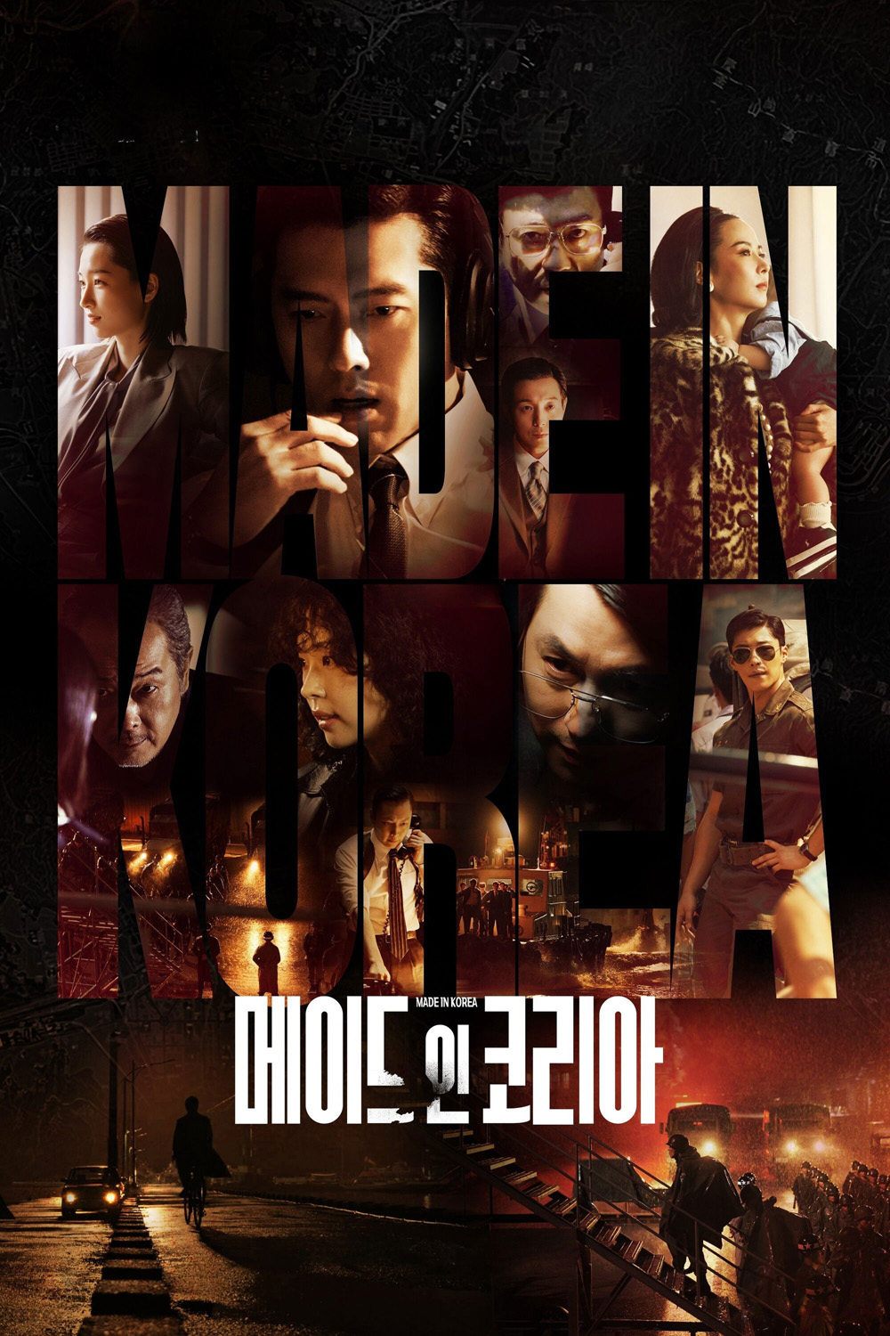 Made in Korea (2025) 6 ตอนจบ