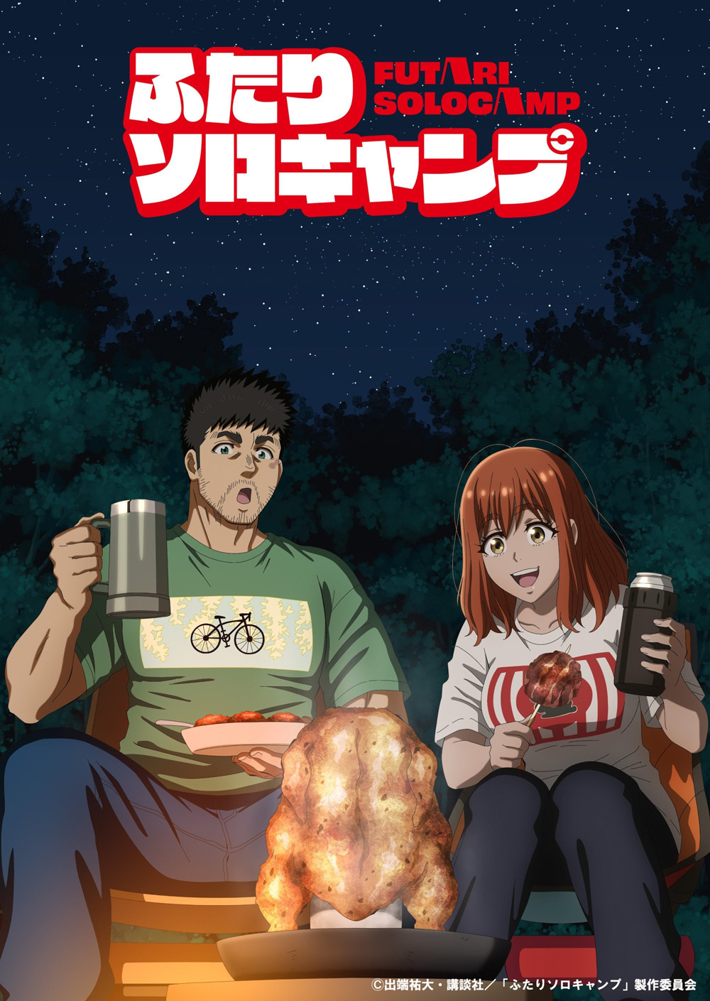 Solo Camping for Two (2025) แคมป์โซโล่กับสองเรา [24 Ep.จบ]
